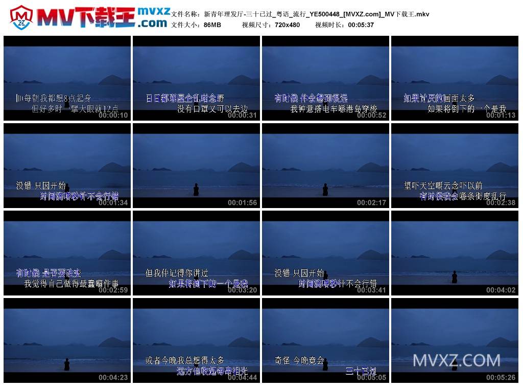 新青年理发厅-三十已过_粤语_流行_YE500448